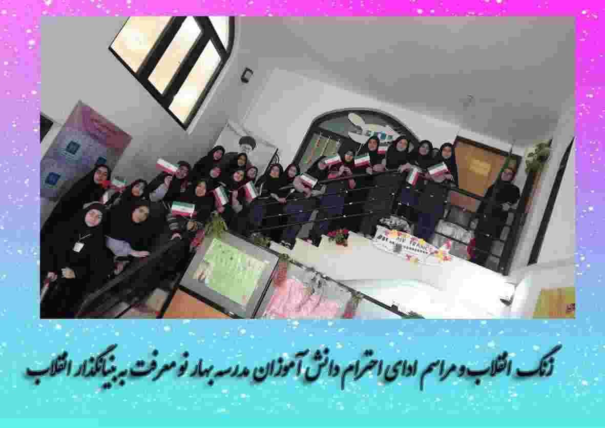 زنگ انقلاب
